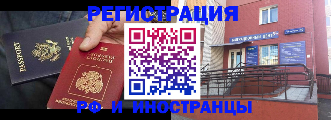 временная регистрация в Томской области
