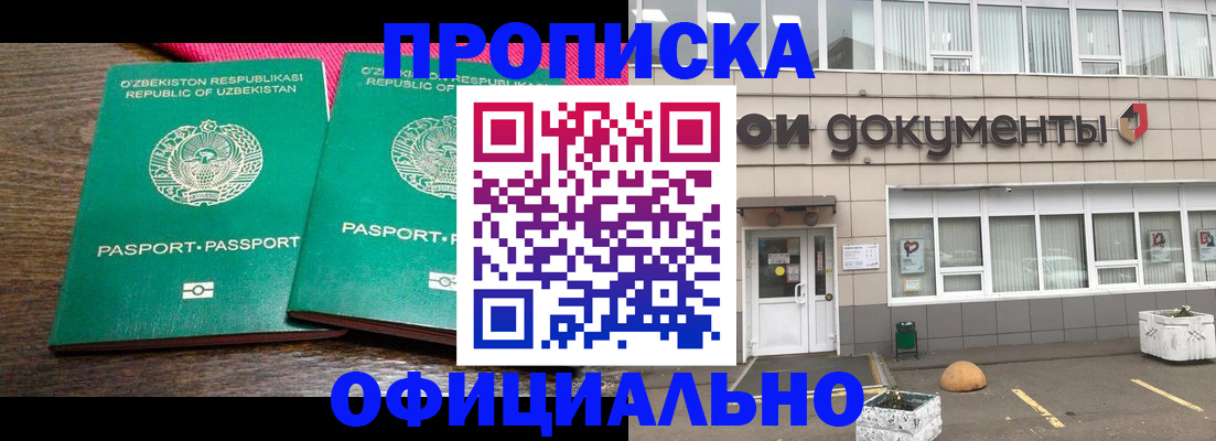 найти адрес прописки в Томской области